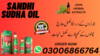 Sandhi Sudha Oil Price In Pakistan Image